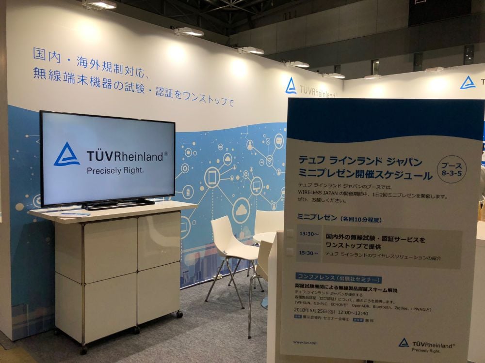 wireless_japan_booth