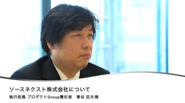 SOURCENEXT POCKETALK