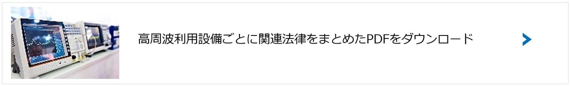 TUV-Rheinland-High-Frequency-Test-Whitepaper-Image-JA