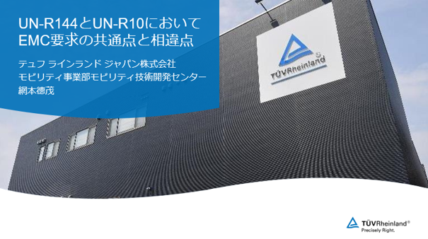 emctitle