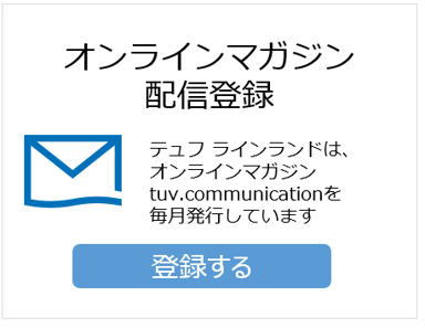 TUV-Rheinland-tuvcommunication-NL-Registration-Small-Image