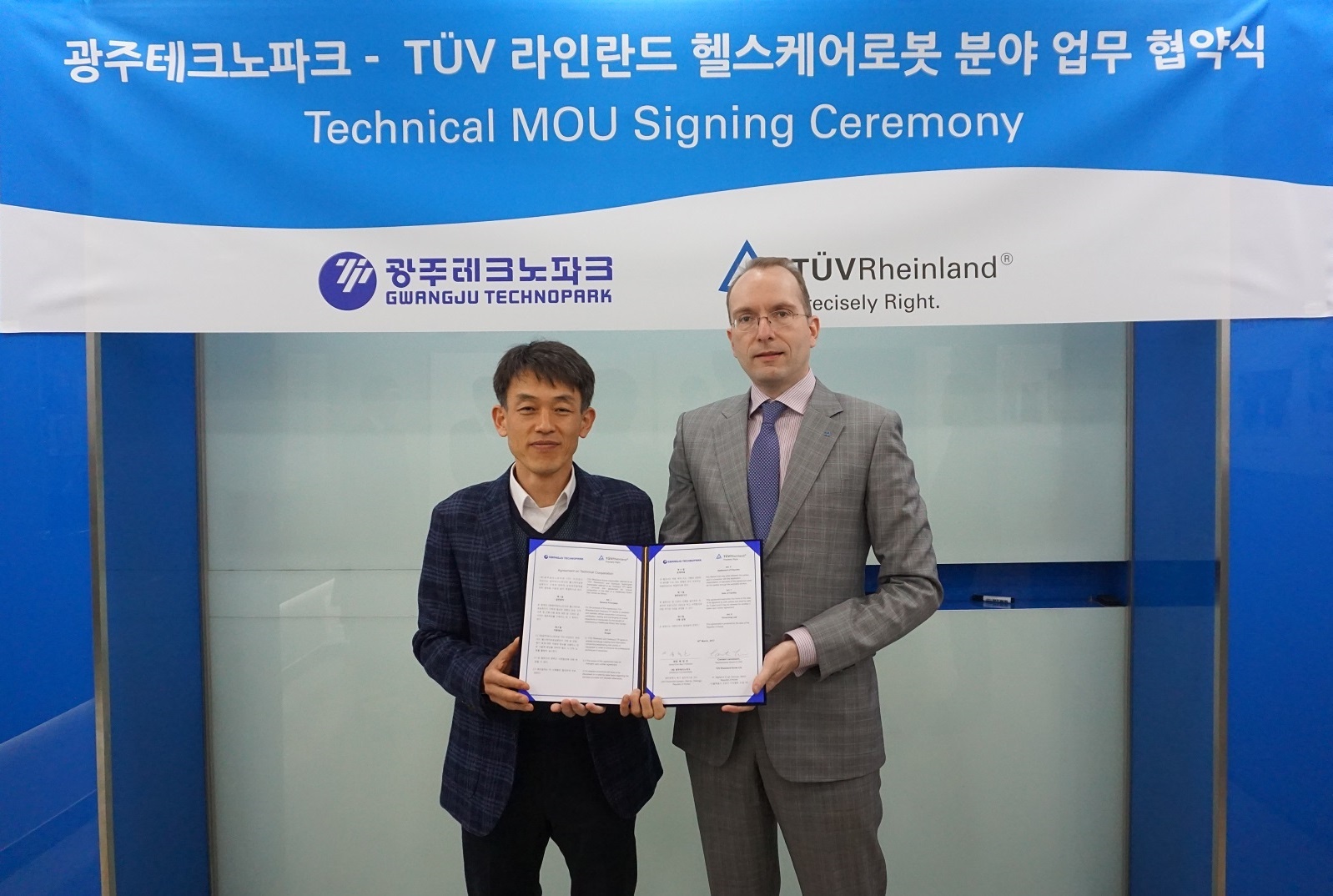 광주테크노파크_TUV라인란드 MOU (1).jpg